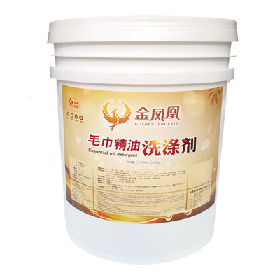 毛巾精油洗涤剂