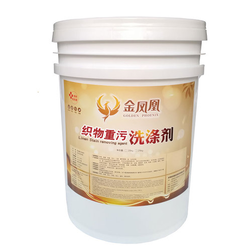 织物重污洗涤剂