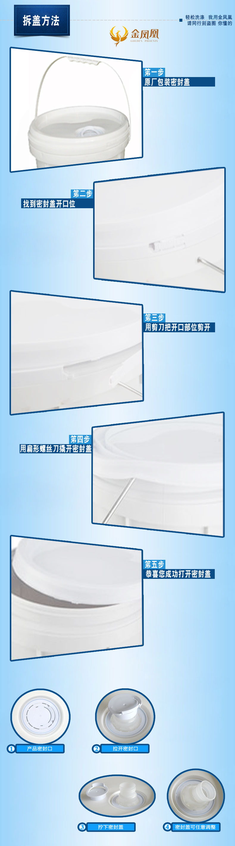 16拆盖方法.jpg