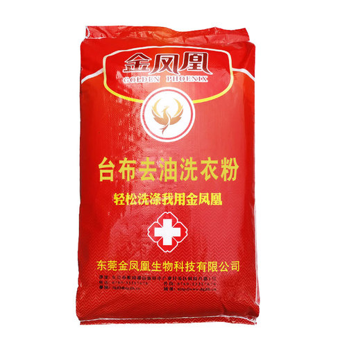 台布去油洗衣粉