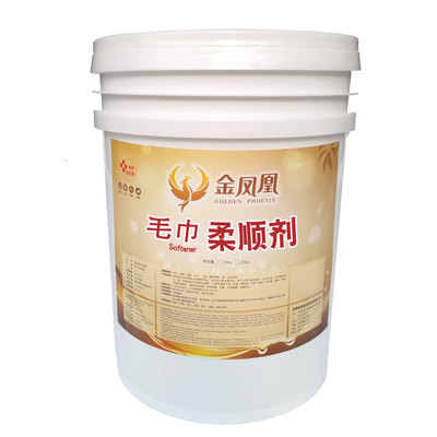 毛巾柔顺剂